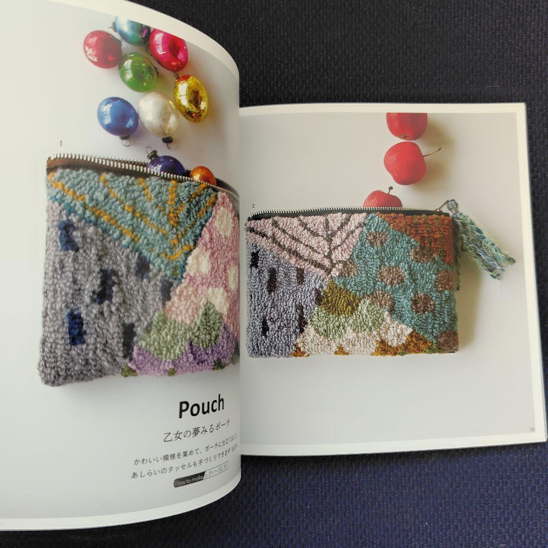 パンチニードル道具と本8点セット