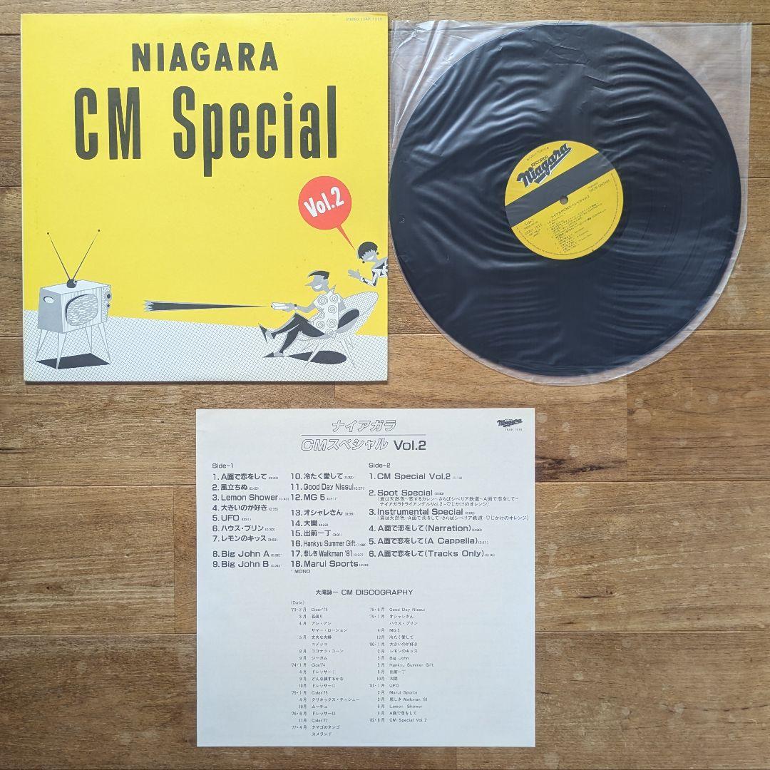 大滝詠一 ナイアガラ レコード 9枚 CITYPOP 大瀧詠一 シティポップ