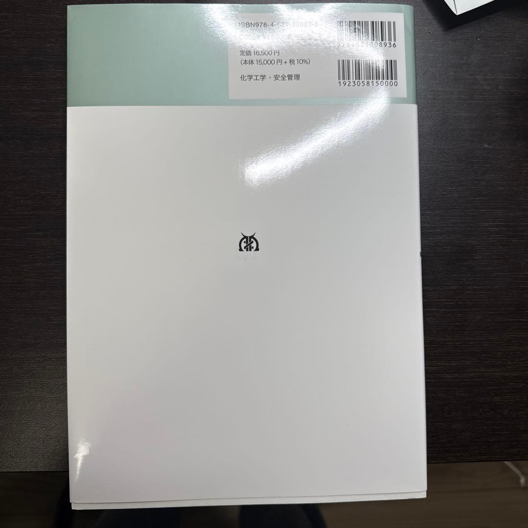 プロセス産業のためのサイバーセキュリティ : リスクに基づく
