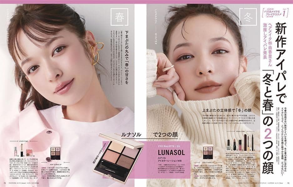 VOCE 2026年2月号 通常版 付録 カネボウ ハイチオール など - メルカリ