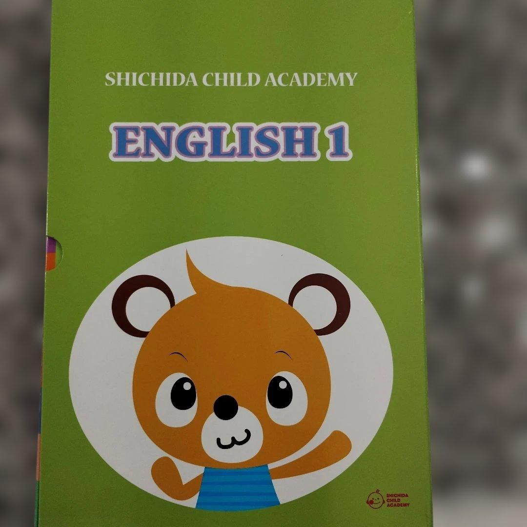 訳あり】七田チャイルドアカデミー英語教材English1 - メルカリ