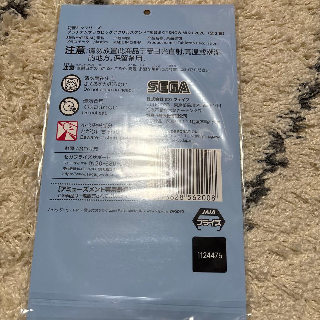 プラチナムザッカビッグアクリルスタンド 初音ミク - メルカリ