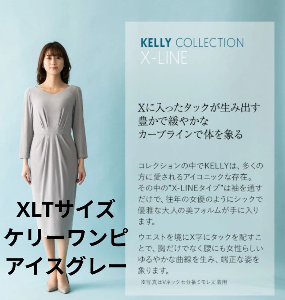 KELLY COLLECTION グレー 長袖 ひざ丈ワンピース - メルカリ