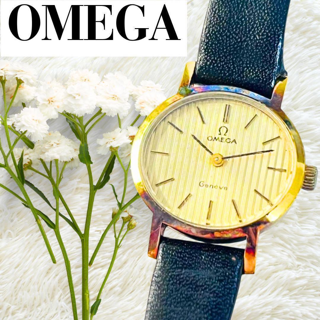 稼働 オメガ OMEGA 手巻き 機械式 オーバル 稼働 レア レディース