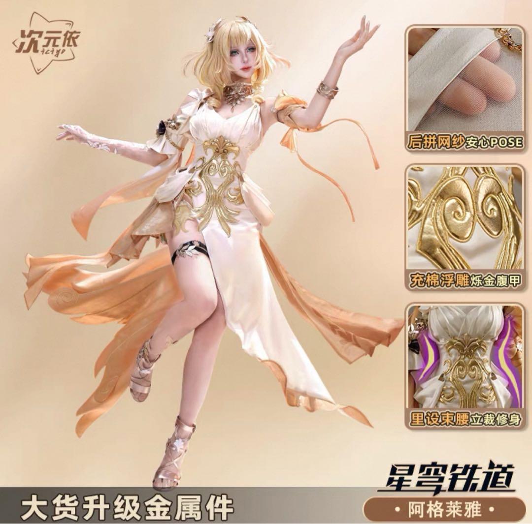 ❤️次元依 ❤️崩壊スターレイル ❤️崩スタ ❤️アグライア