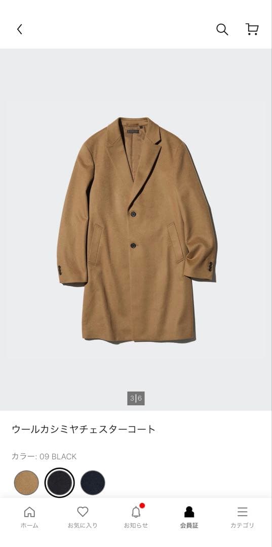 UNIQLO ウールカシミヤチェスターコート XXL ブラック