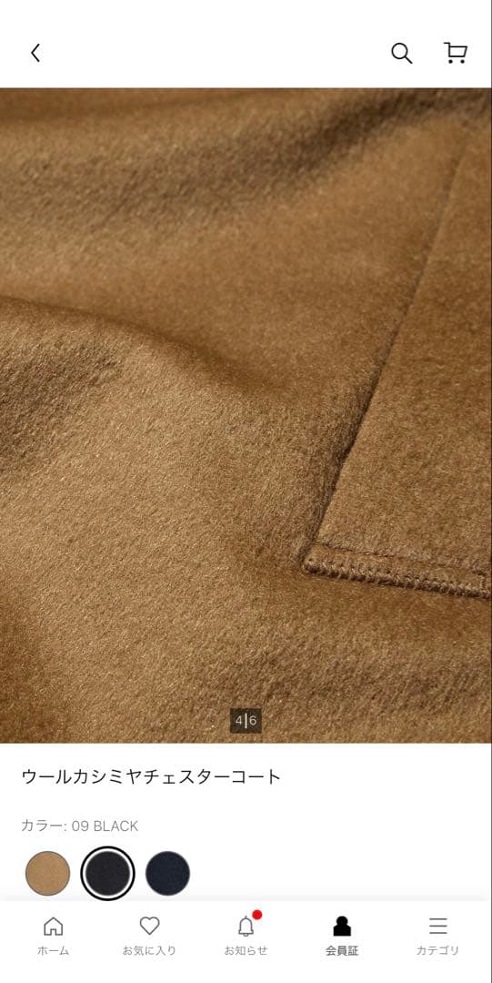 UNIQLO ウールカシミヤチェスターコート XXL ブラック