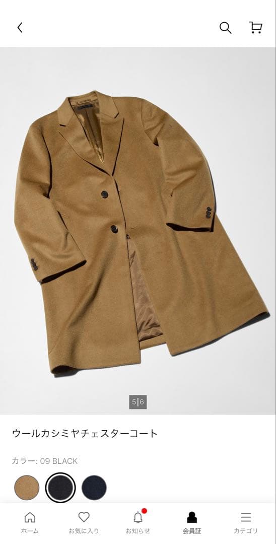 UNIQLO ウールカシミヤチェスターコート XXL ブラック