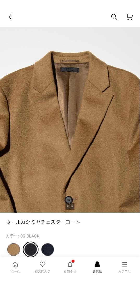 UNIQLO ウールカシミヤチェスターコート XXL ブラック