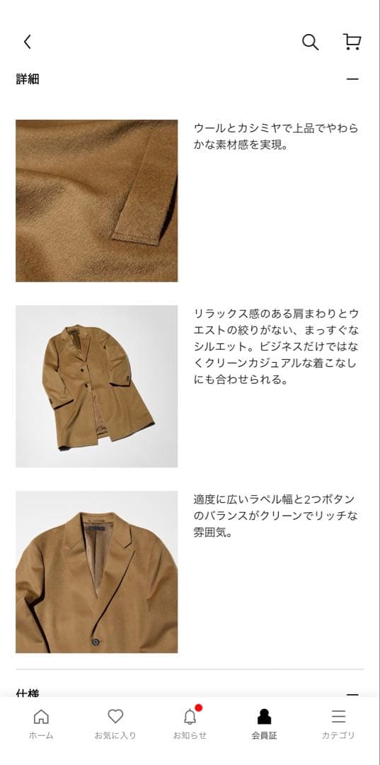 UNIQLO ウールカシミヤチェスターコート XXL ブラック