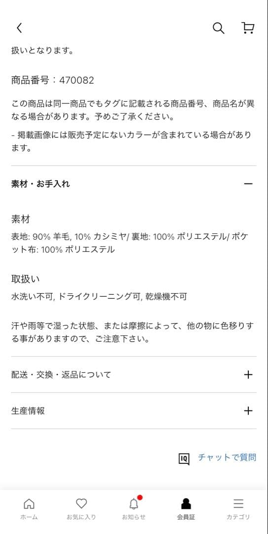 UNIQLO ウールカシミヤチェスターコート XXL ブラック