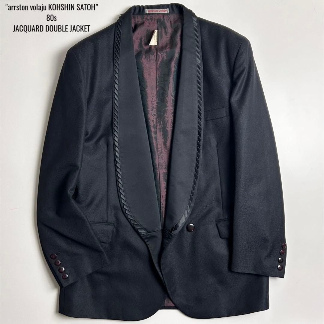 美品】アーストンボラージュ/80sジャガード総柄ダブルジャケット