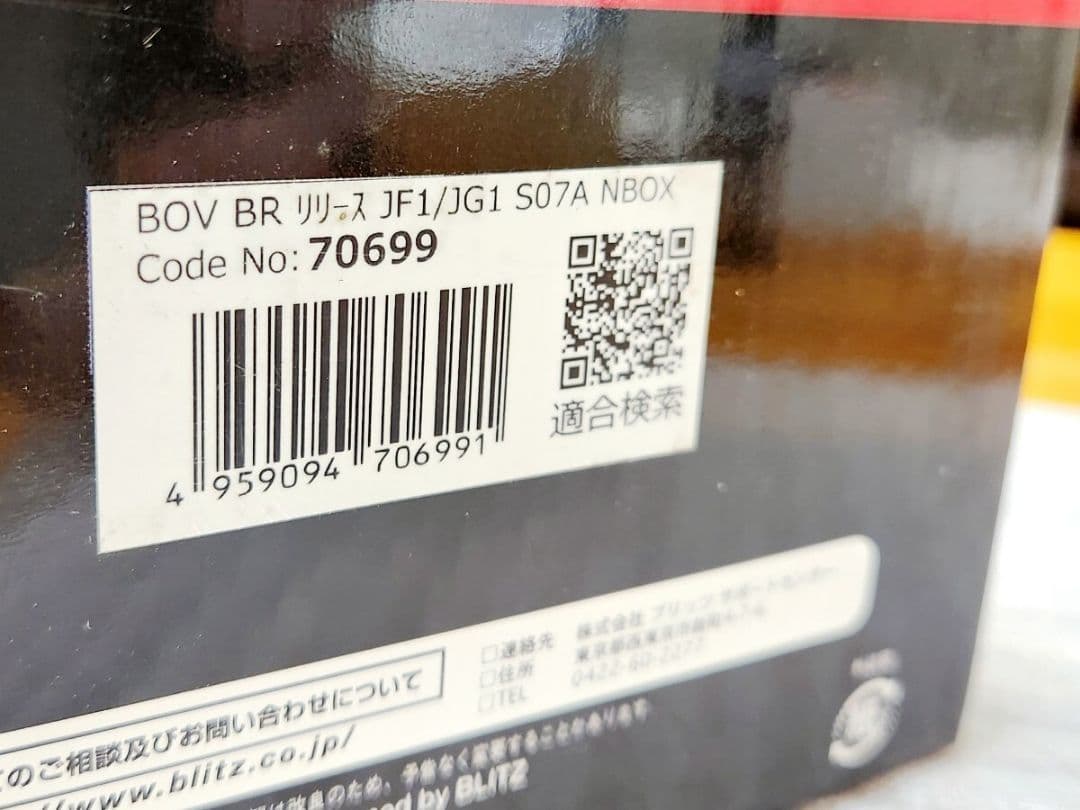 BLITZ│ブローオフバルブ│N BOX JF1/2│N ONE｜JG1/2 - メルカリ