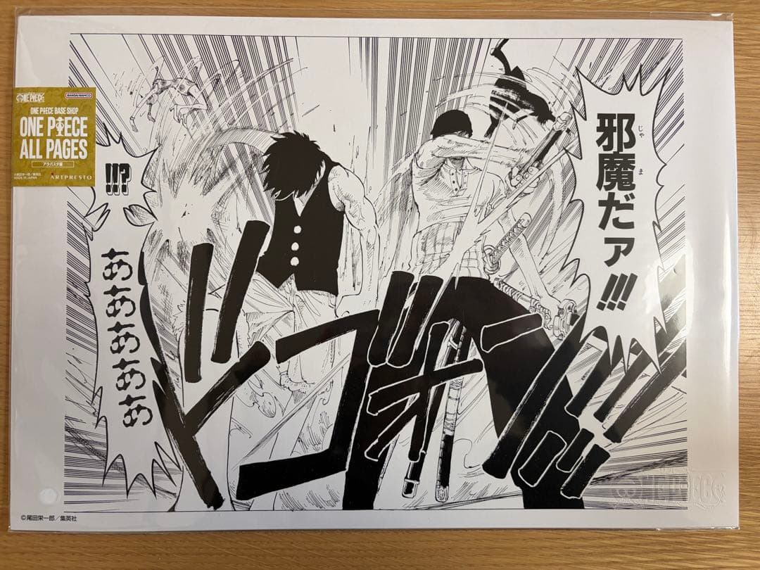 ONE PIECE BASE SHOP ALL PAGES アラバスタ編 - メルカリ