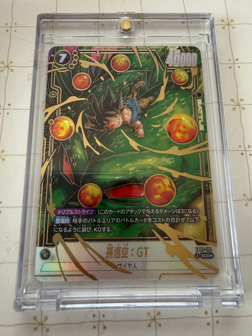 フュージョンワールド FB07-122 孫悟空GT SCR パラレル❗️ - メルカリ