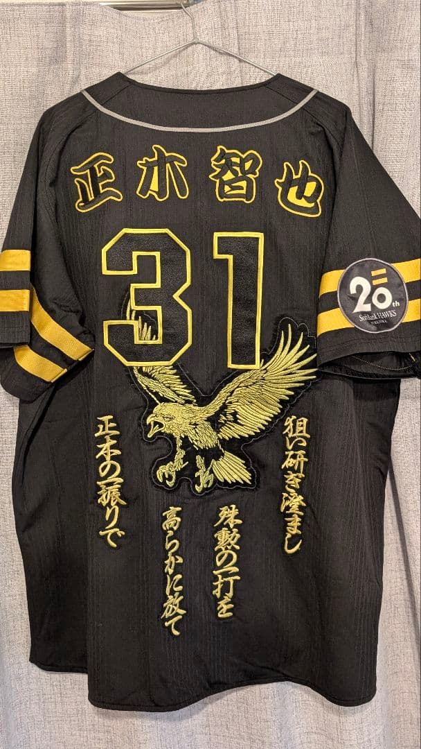 k*5様 ソフトバンクホークス 正木智也 ユニフォーム XL - メルカリ