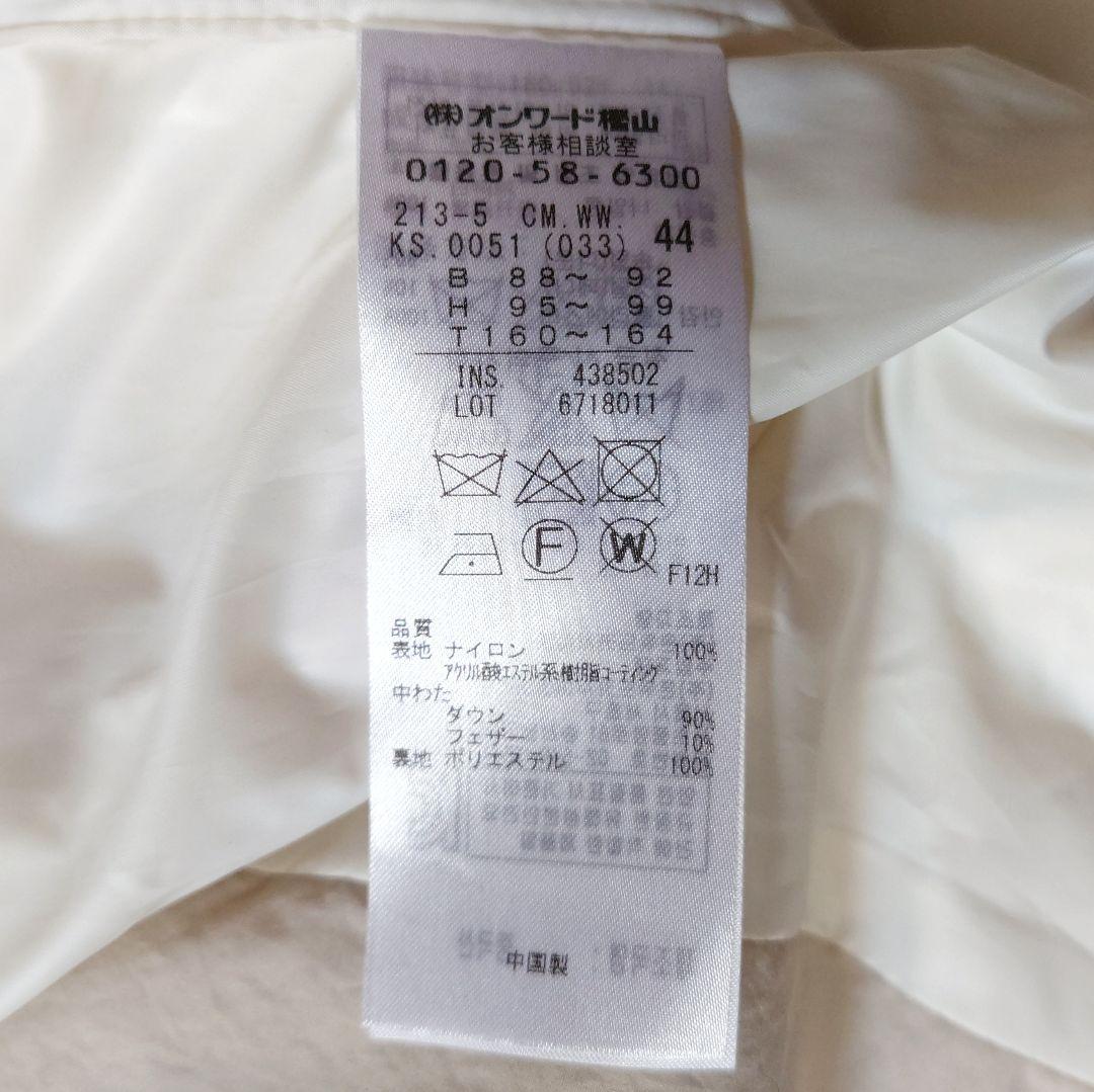 極美品♪サイズ44・3L 23区 ウエストマーク ダウンコート ライト