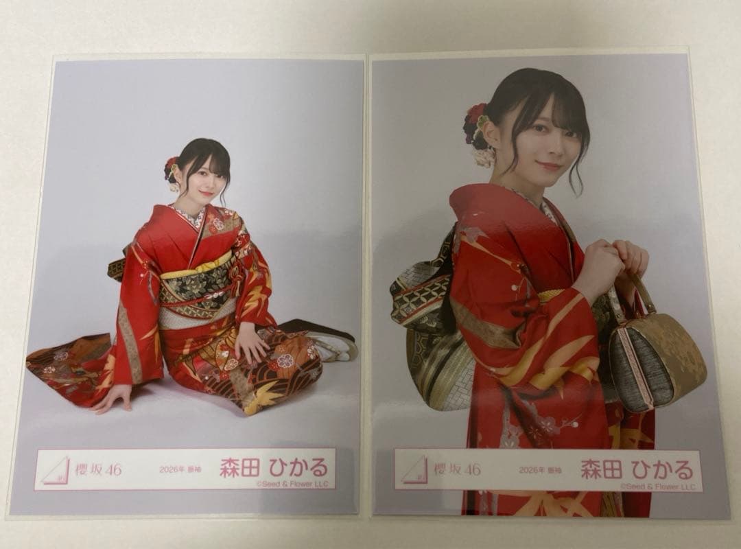 櫻坂46 生写真 2026年振袖 森田 ひかる チュウ スワリ - メルカリ