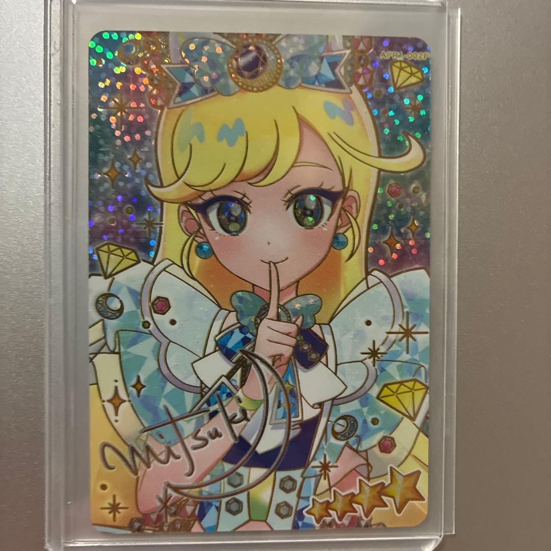 アイプリ みつき サイン ジュエルバズリウムサファイア リング1弾