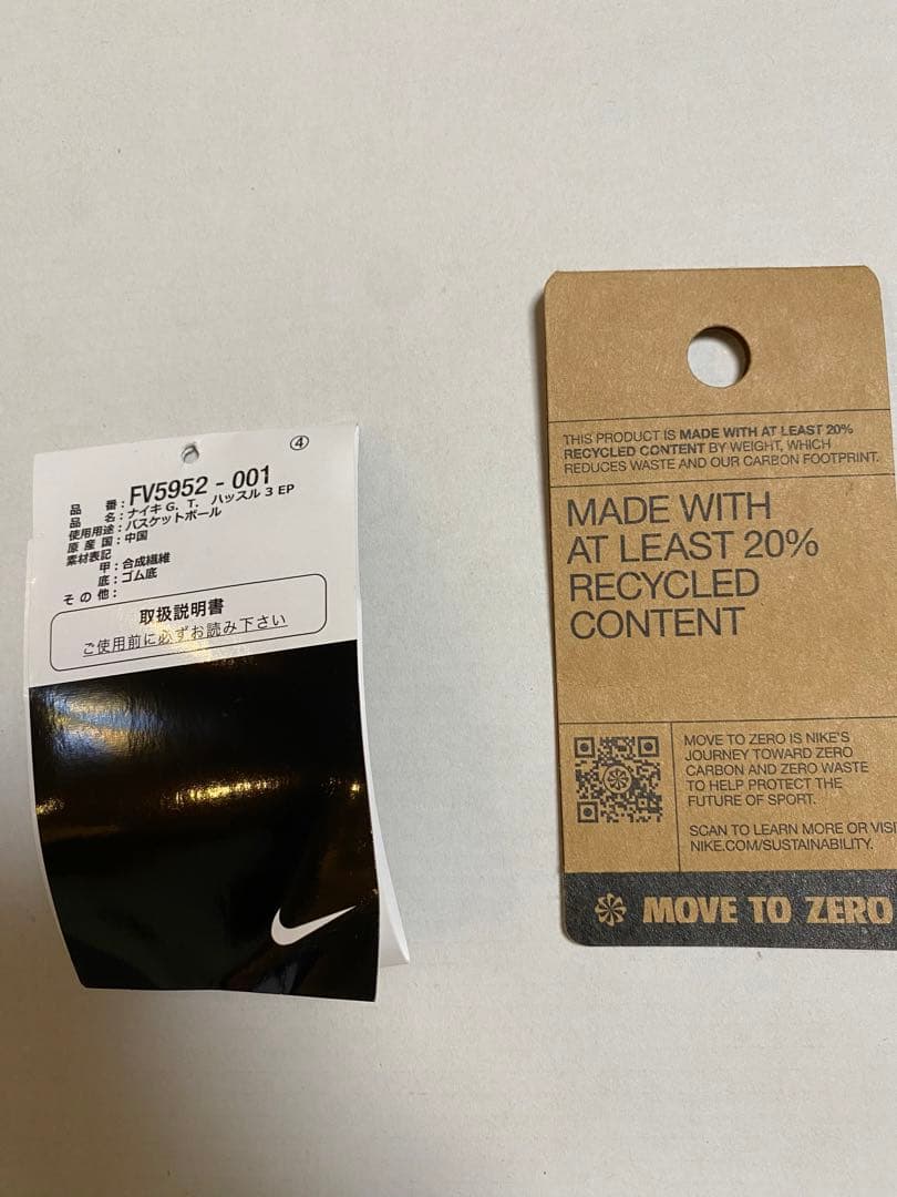 Nike ナイキ　ハッスル3 バスケットボールシューズ　27.0