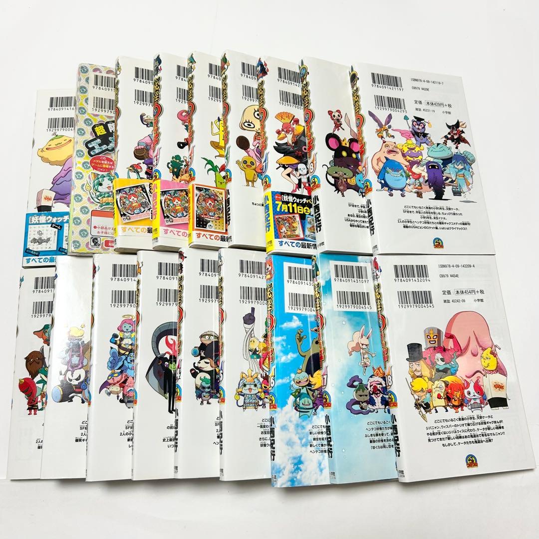 送料込み】《37冊セット》妖怪ウォッチ1～23巻 全巻 完結 関連本 小西
