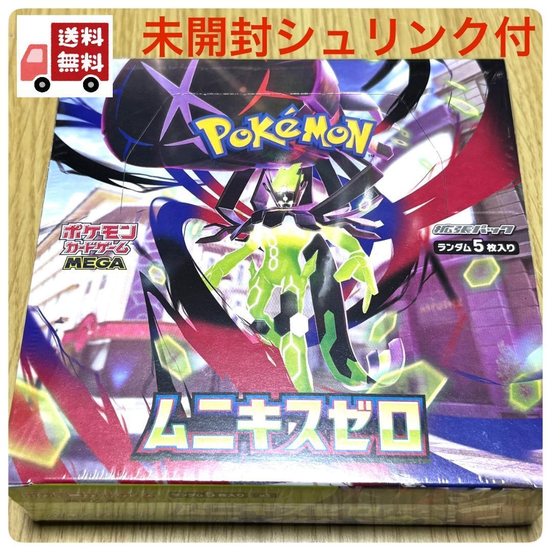 未開封シュリンク付】ポケモンカードゲーム ムニキスゼロ 1BOX 新品未