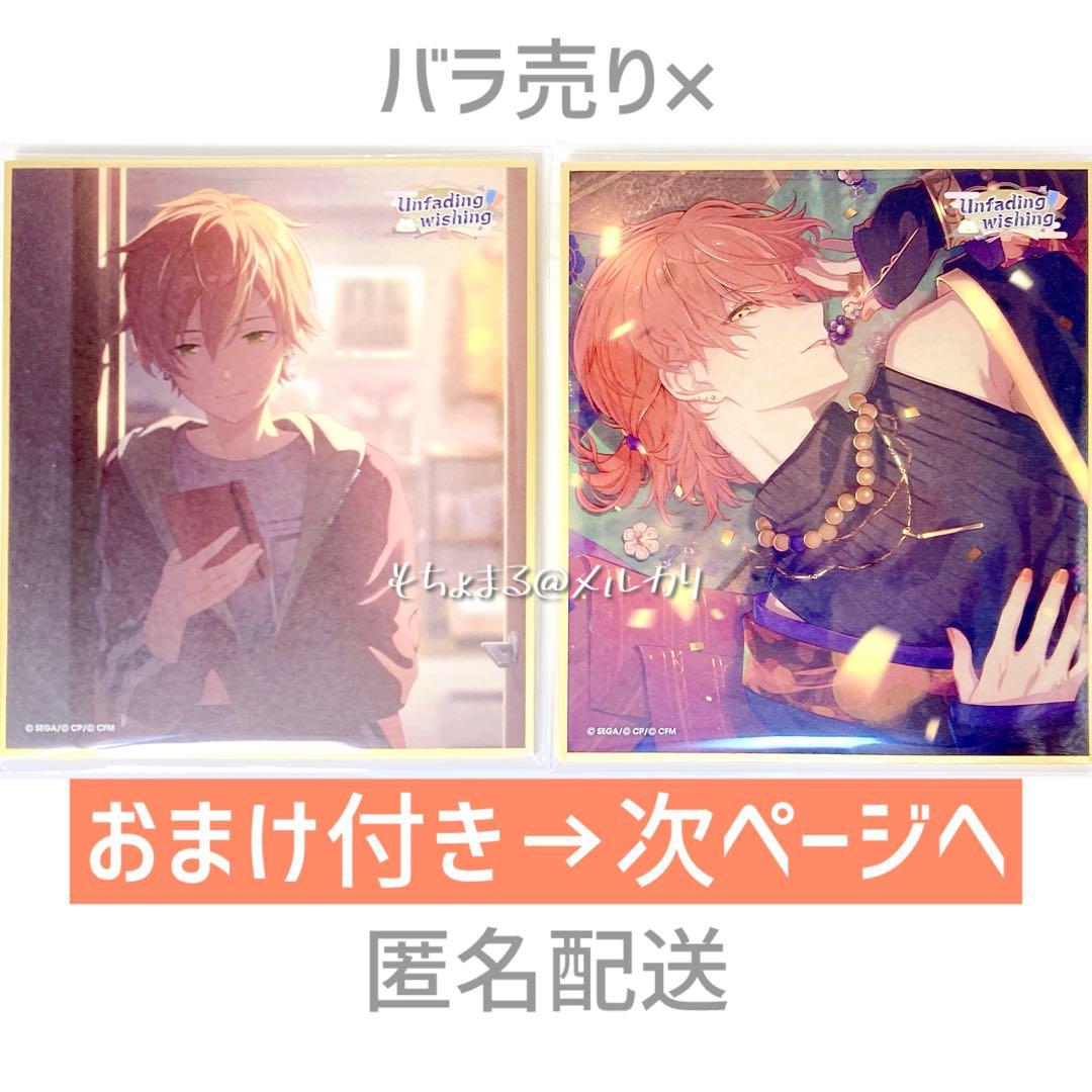 おまけ付き！】プロセカ 東雲彰人 ミニ色紙54A 正月 特訓前 特訓後