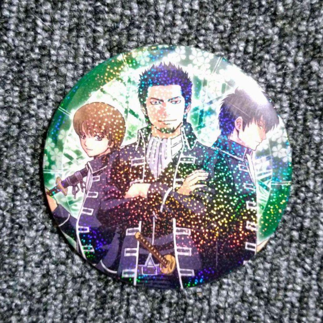 銀魂 大銀魂展 コレクション 缶バッジ 真選組 近藤勲 土方十四郎 沖田