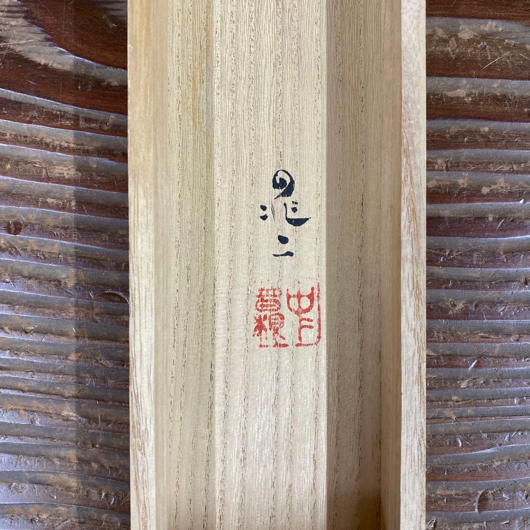 美品 掛け軸 中曽根晁二/晁子作「嵐山遊舟」屋形船 共箱 納涼 夏掛け 京都