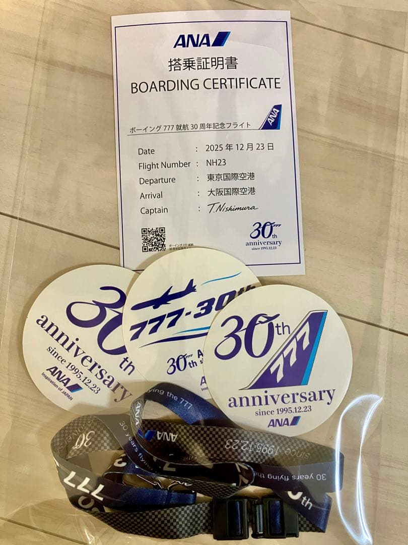 非売品】限定 ANA ボーイング777 30周年記念品 搭乗証明書 ステッカー