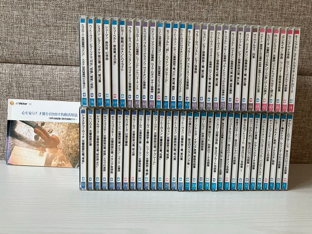 CD クラシック 61枚セット Victor世界名曲選集／目的別選曲ガイド付き