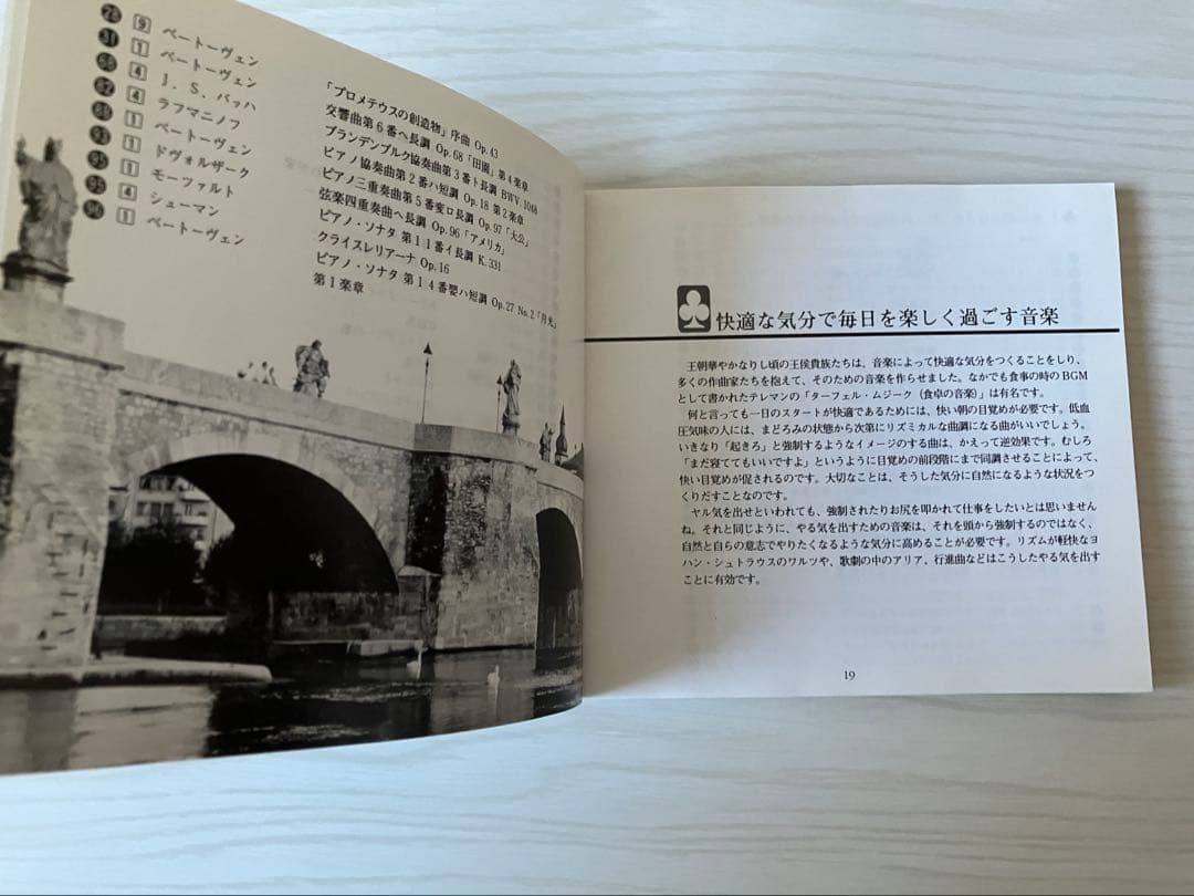 CD クラシック 61枚セット Victor世界名曲選集／目的別選曲ガイド付き