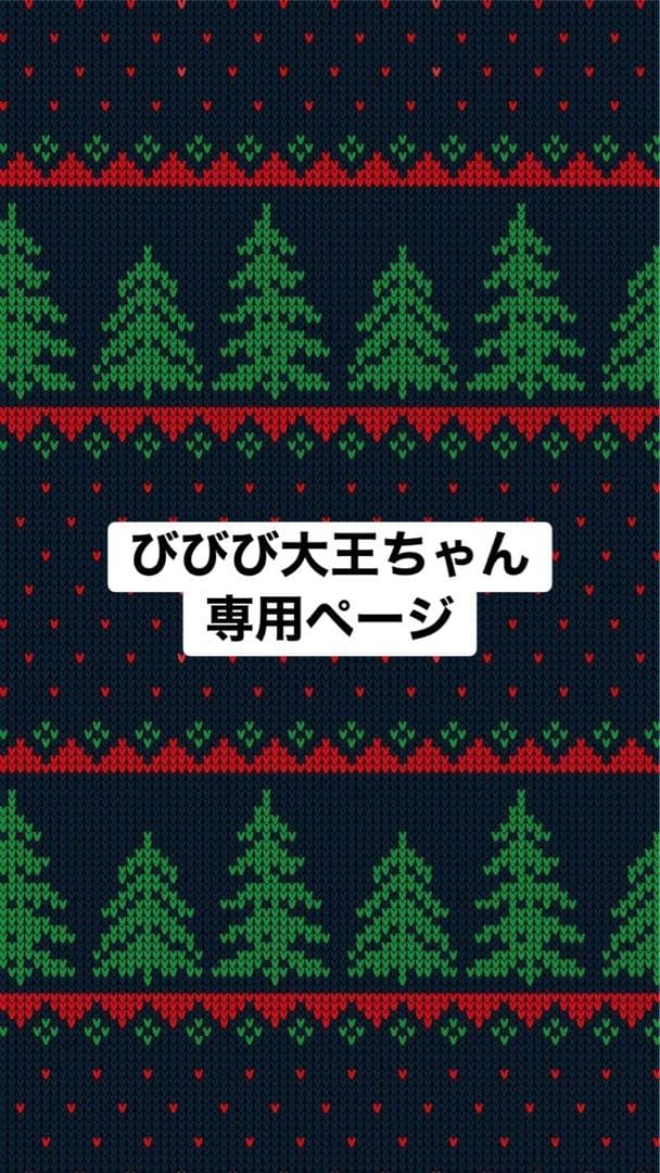 びびび大王ちゃん専用ページ image.jpg