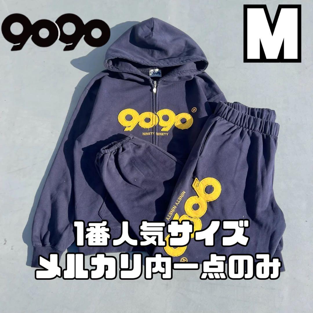 M 9090 OG Logo Zip Hoodie Pants セットアップ 9090 OG Logo Zip Hoodie – YZ