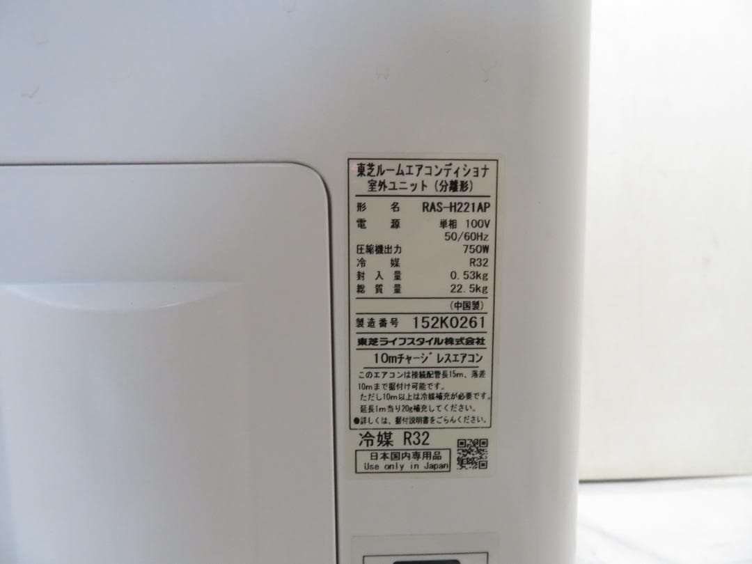 東芝 2022年製 大清快 ルームエアコン 2.2kW ～9畳 主に6畳