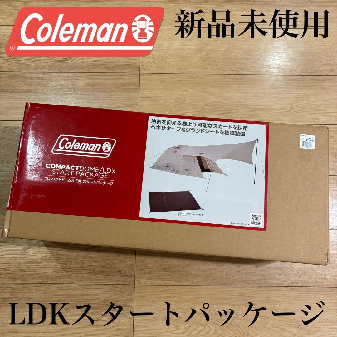 新品　コールマン　コンパクトドーム　ＬＤＸスタートパッケージ　デザートサンド Coleman（コールマン） コンパクトドーム/LDXスタートパッケージ 3〜4