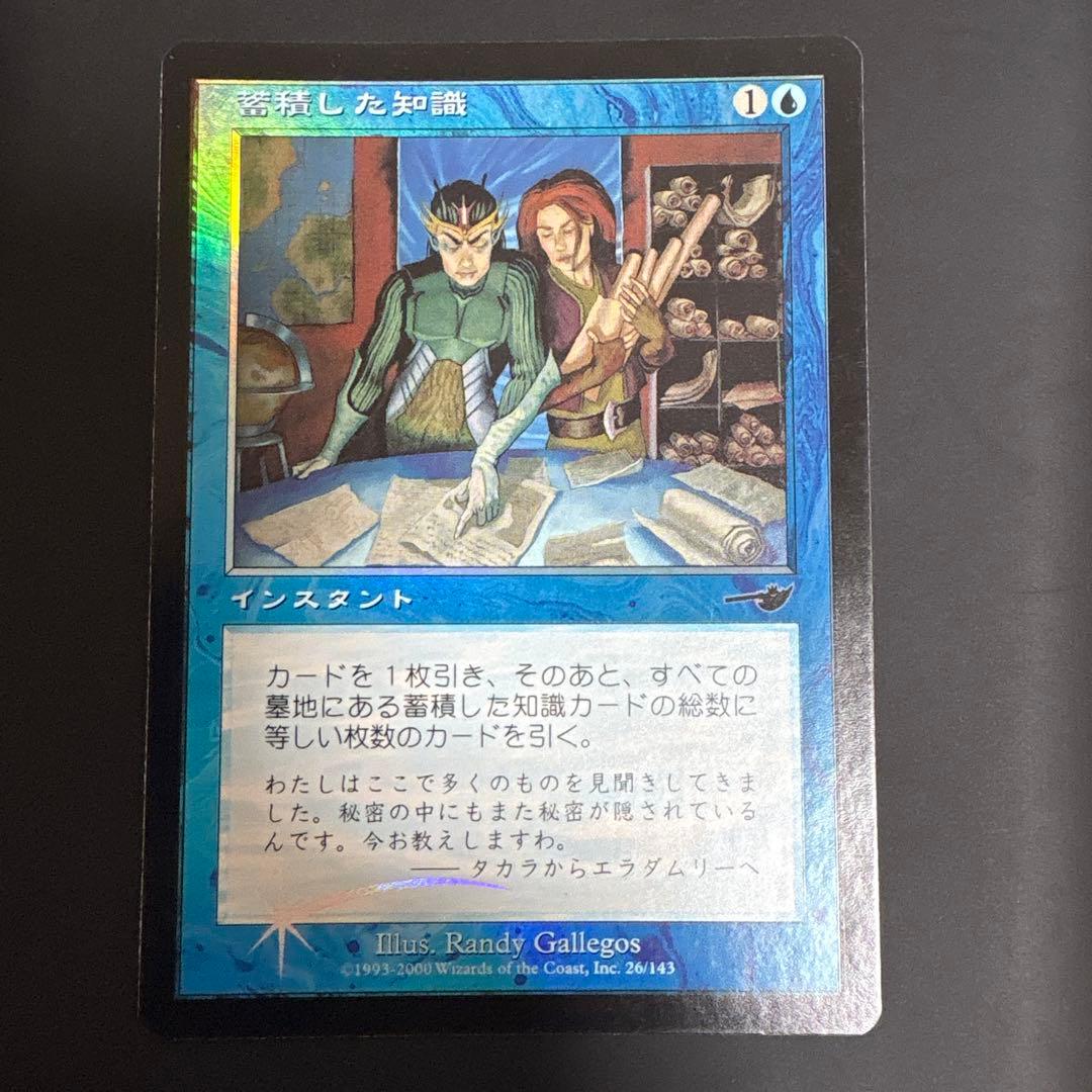 MTG foil 蓄積した知識　日本語 Foil】《蓄積した知識/Accumulated Knowledge》[A25] 青C | 日本最大級