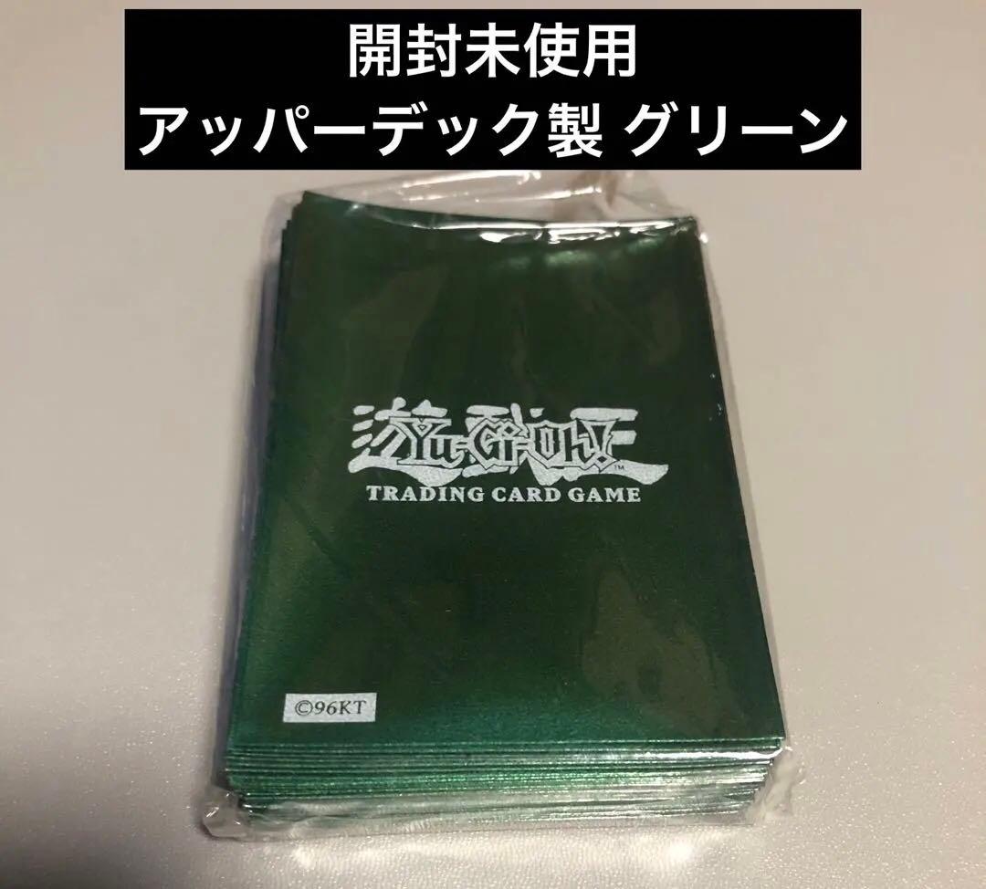 遊戯王 スリーブ アッパーデック 初期ロゴ 未使用 緑 グリーン 状態A-〕スリーブ『初期ロゴメタリックグリーン』50枚入り