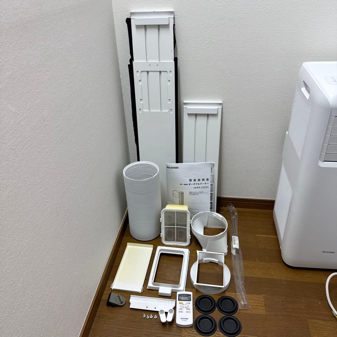 アイリスオーヤマ ポータブルクーラーIPA-2221G 2022年製 - メルカリ