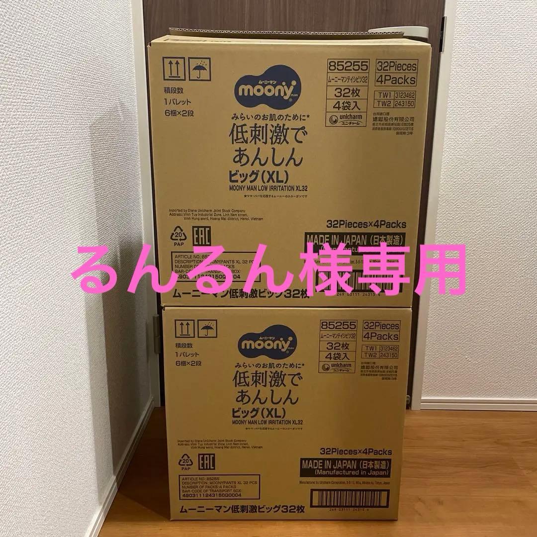 るんるん様 バーチャルライバーグループ「にじさんじ」よりルンルンが全高約 20cm