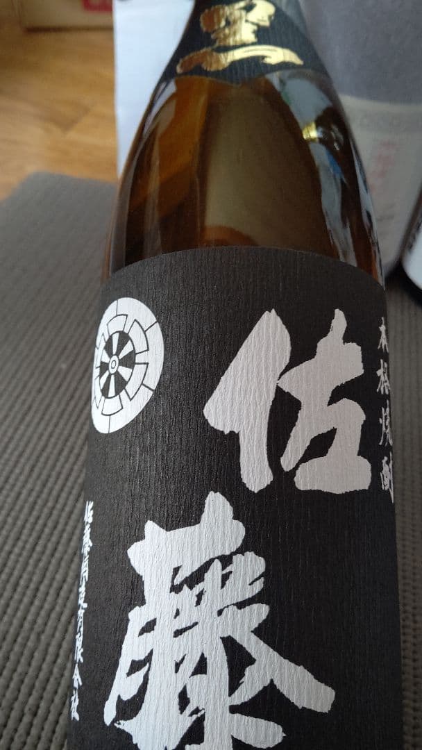 ☆森伊蔵☆佐藤(黒)(白)3本セット☆1800ml☆送料込み K107129471