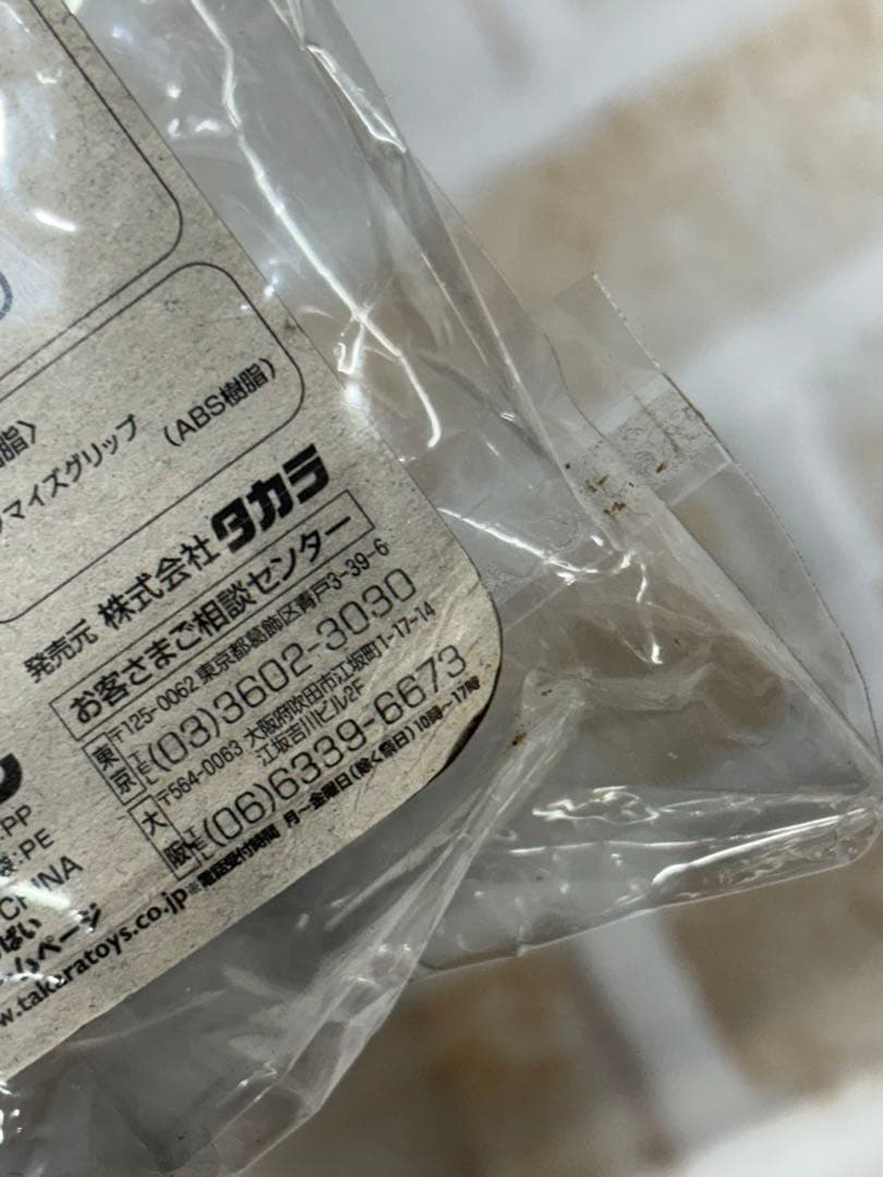 s*c様 ベイブレード HMSデュアルシューター専用 カスタマイズグリップ