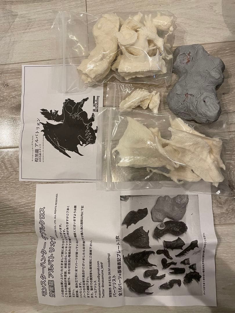 アルバトリオン ガレージキット クリエイターズモデル 未塗装組立