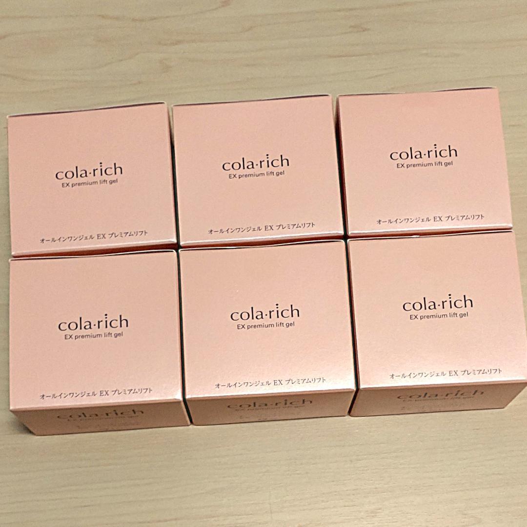 コラリッチ EX プレミアムリフト オールインワンジェル 55g キューサイ コラリッチEX プレミアムリフトジェル 55g スキンケア