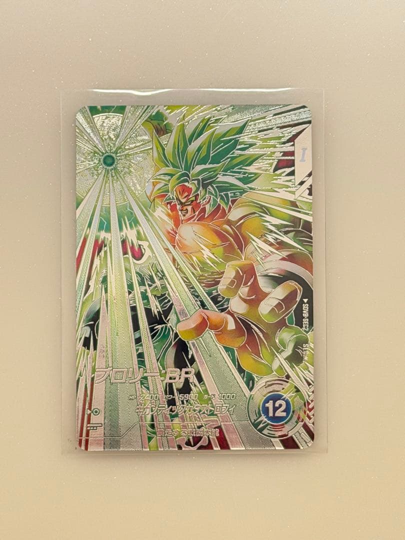 ドラゴンボールスーパーダイバーズ8弾ブロリーBRシークレットパラレル