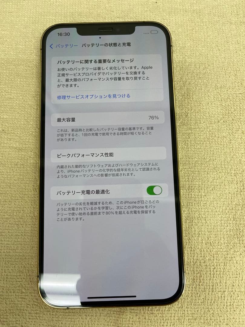 ヒマワリ極美品　iPhone 12 pro max 512G