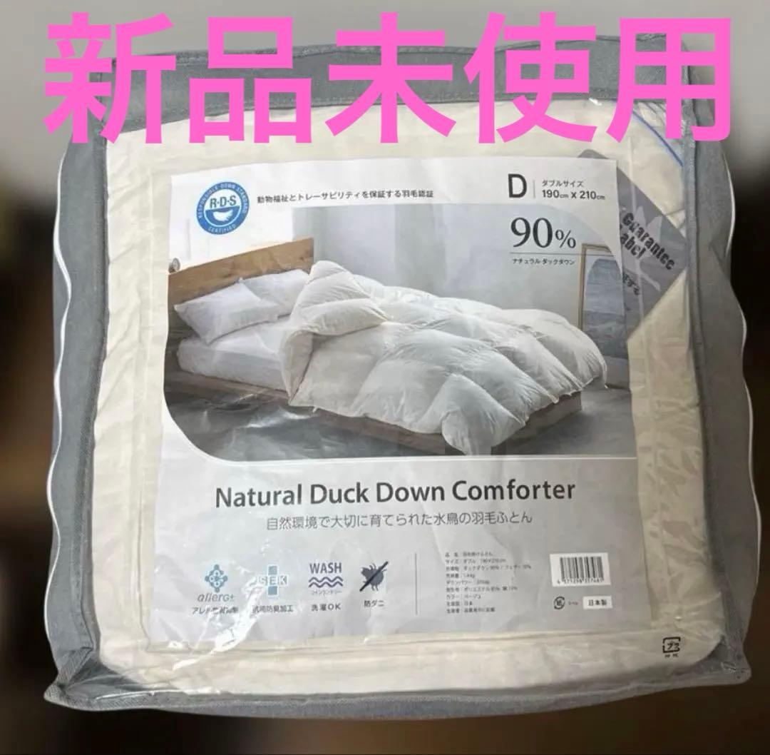 ダックダウン掛け布団 ダブル 190×210 cm - メルカリ
