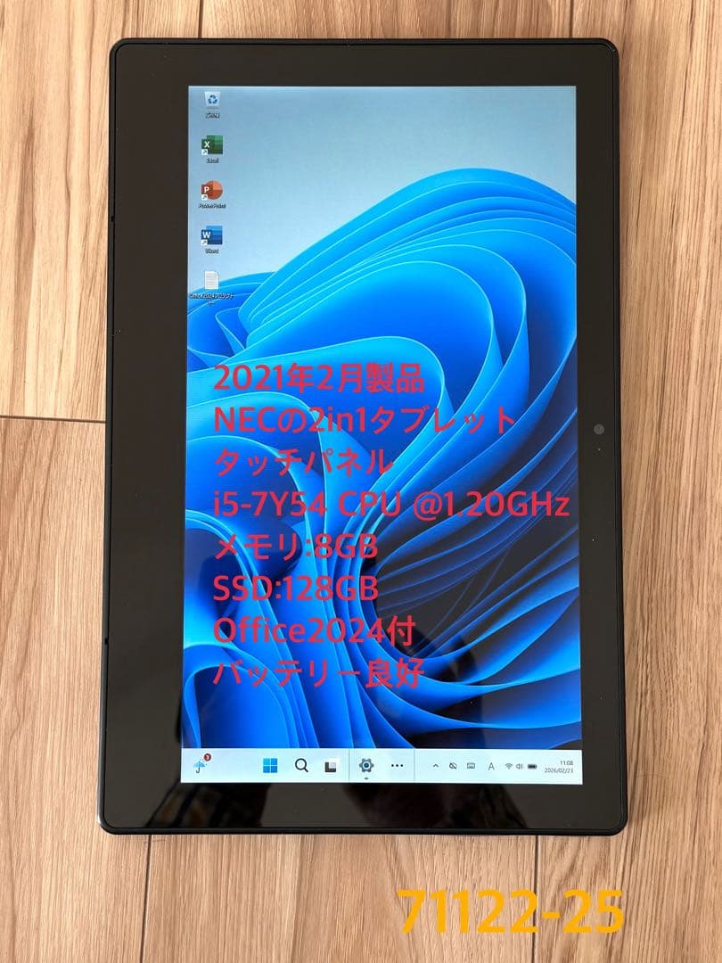 NEC 2in1タブレットVersaProVKT12S-7 オフィス24 BT良 - メルカリ