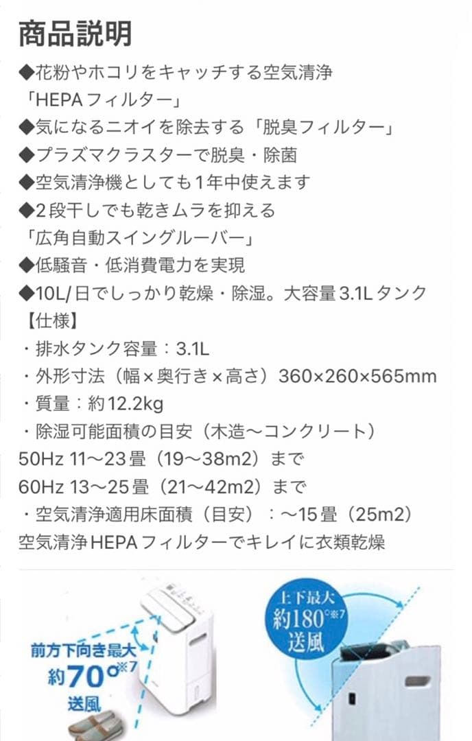 SHARP シャープ 空気清浄除湿機 CV-DF100