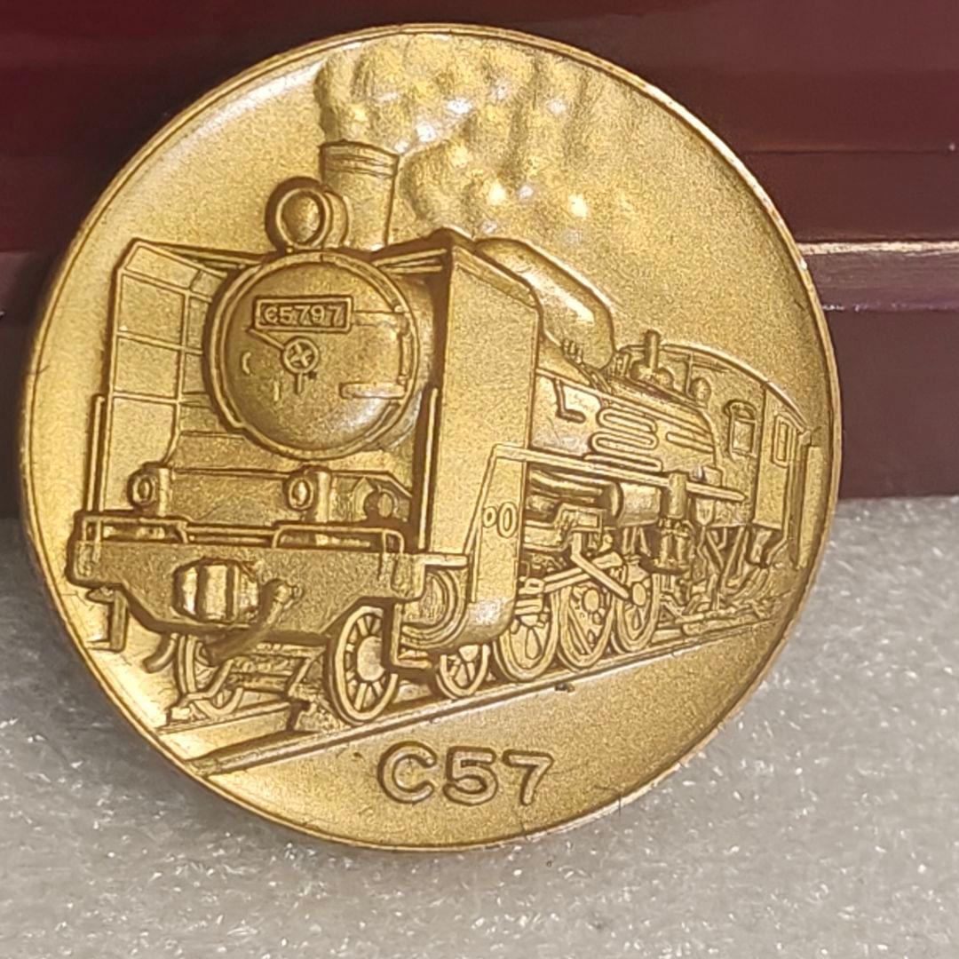 C57 97希少 タイプ 蒸気機関車就役 記念メダル - メルカリ